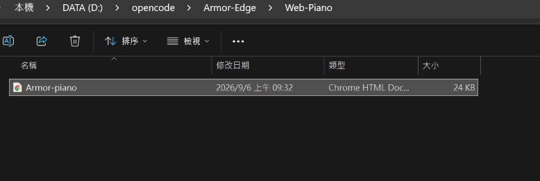 The workspace folder in File Explorer, containing just Armor-piano.html